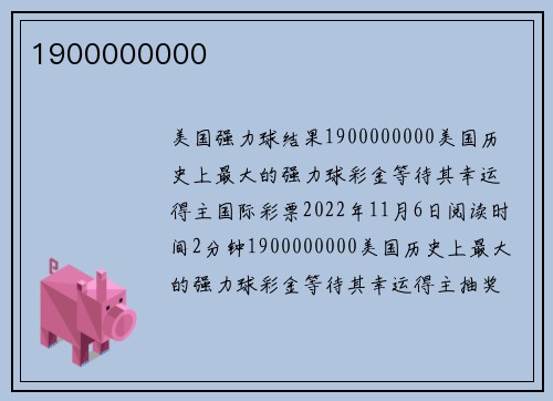 1900000000 